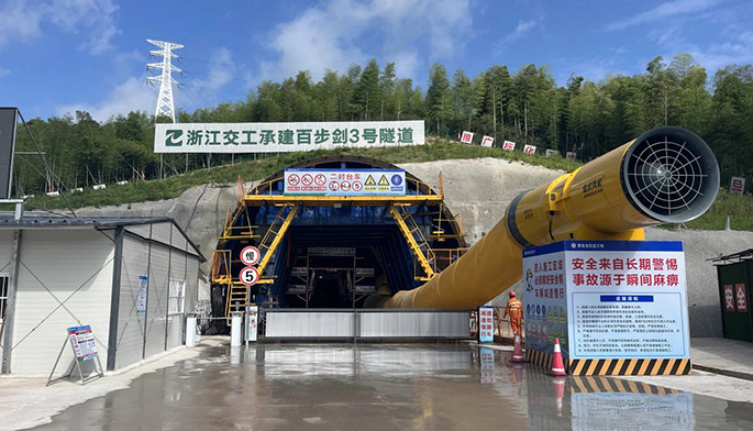 Construction site of Baibujian No. 3 Tunnel