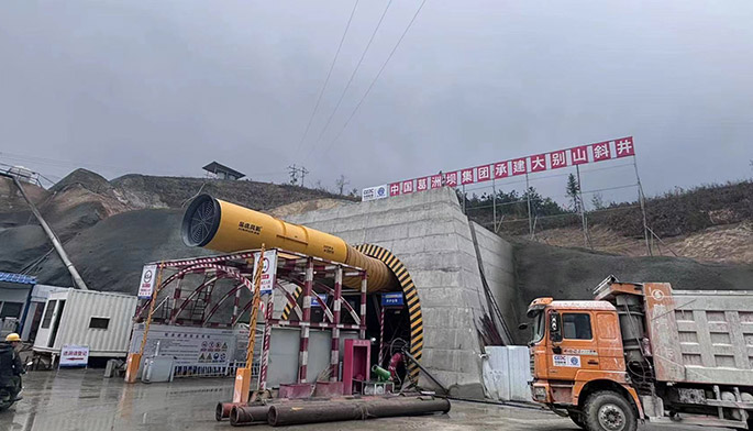 Gezhouba Group undertakes the construction of the Dabie Mountain inclined shaft
