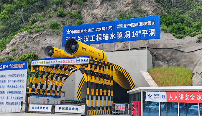 Jianghan Project Water Conveyance Tunnel Construction Site